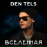 Den Tels