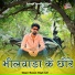 Narpat Singh Jali