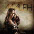 Maleh