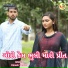 Dinesh Thakor