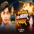 Nilesh Chandra, Ridhi Raj