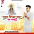 vikram singh dechu