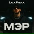 LuxFrax