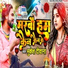Mukesh Deewana