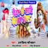 Arvind Sonakar