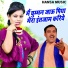 Ravindra Khalor, Neetu Tomar