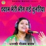 Shastri Neelam Yadav