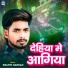 Kranti Nandan