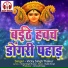 Vicky Singh Thakur