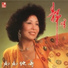 Jing Ting, Donald Cheung
