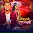Rahul Rock