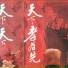 李殊