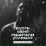 Рустам Набиев