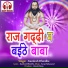 Kamlesh Dhindhe