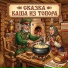 Сказочник Доброй Ночи, Сказочный Сундучок