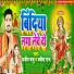 Ajit Babu feat. Babita Raj