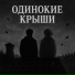 ТРИТИ КЛОК