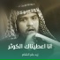 زيد بقرالشام