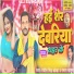 Ranjit Singh Khokha, Mamta Jasoos