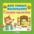 Александра Иванова
