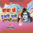 Aman Singh