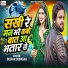 Deepak Deewana