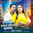 Prem Sinha