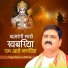 Pujya Rajan Ji Official
