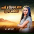 Srishti Bharti