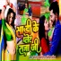 Vandana Anmol, Ankit Pandey