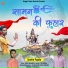 Sachin Popda