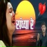 Sant Das Mahant