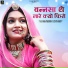 Salim Sekhawas, Shilpa Bidawat