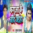Suraj Rajbhar