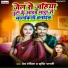 Prem Rangila, Shrishti Bharti