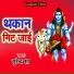Surendra Jha