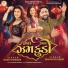 Dharmesh Barot, Manu Bharwad