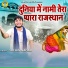 Sachin Nagar