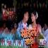 Milan Das, Sony Roy