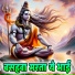 Chinkau Deewana