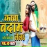 Dharmendra Bijay Chaubey