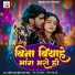Ahira Star Kundan Lal Yadav