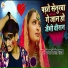 Vinay Nirmal Yadav