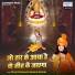 Shyam Deewani Seema Solanki