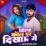 Bhulan Piyakkad Yadav