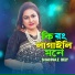 Shahnaz Bely