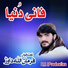 Farman Ullah Dawar