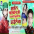 Satish Akela, Aryan Diwana