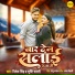 Nitesh Singh, Shrishti Bharti