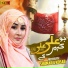 Shumaila Kosar
